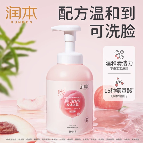 润本 Детский гель для душа, шампунь, детская пена для ванны для младенца для мальчиков, 2 в 1