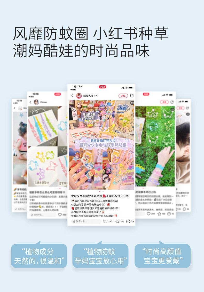 润本  户外随身驱蚊手环 驱蚊神器 30条*2袋 图3