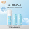 润本儿童防晒棒宝宝专用90ml
