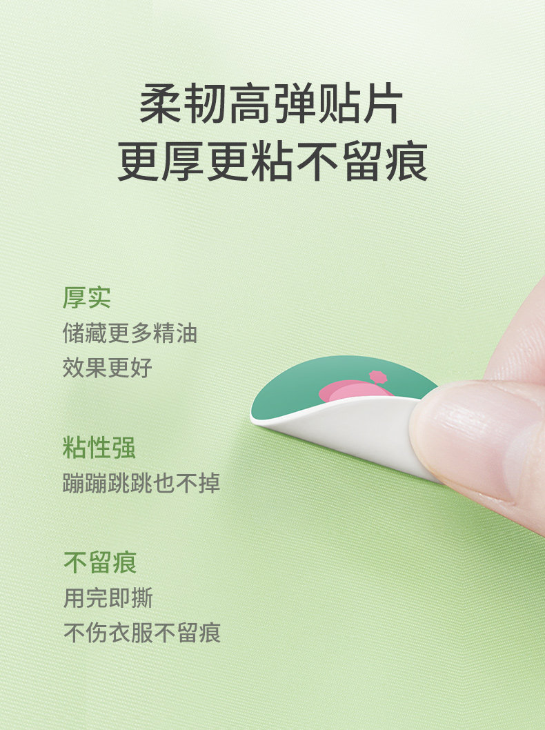 润本&小刘鸭联名款 植物精油驱蚊贴 36贴/盒 券后9.9元包邮 值值值-买手聚集的地方