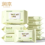 润本 Детские влажные салфетки для новорожденных для раннего возраста, комплект