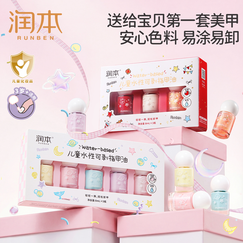 Runben Children's Nail Polish Gift Box Water-Based Odorless Peel-Off Nail Polish for Girls Baby Nail Polish Cosmetics Gift