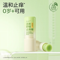 [Обновленная модель 2.0] палочка против зуда, 7 г x 2 шт.