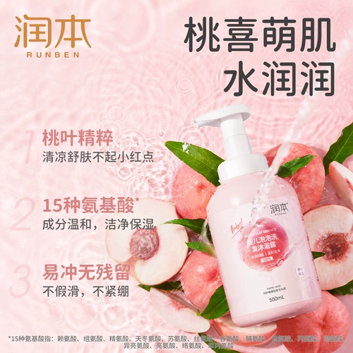 润本 Детский гель для душа, шампунь, детская пена для ванны для младенца для мальчиков, 2 в 1