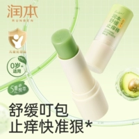 [Быстро и точно против зуда] Палочка против зуда 7 г