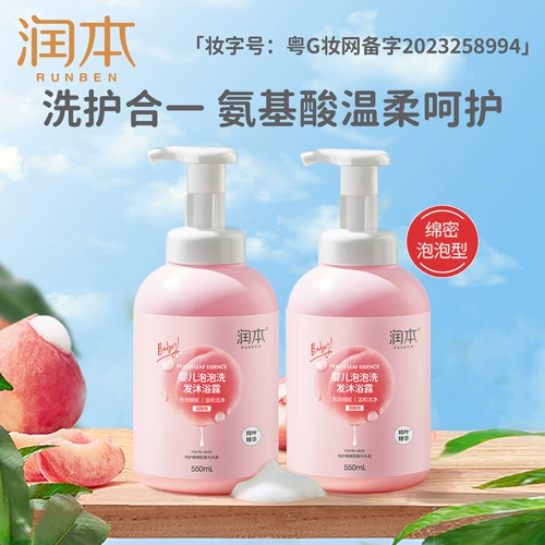 润本 Детский гель для душа, шампунь, детская пена для ванны для младенца для мальчиков, 2 в 1