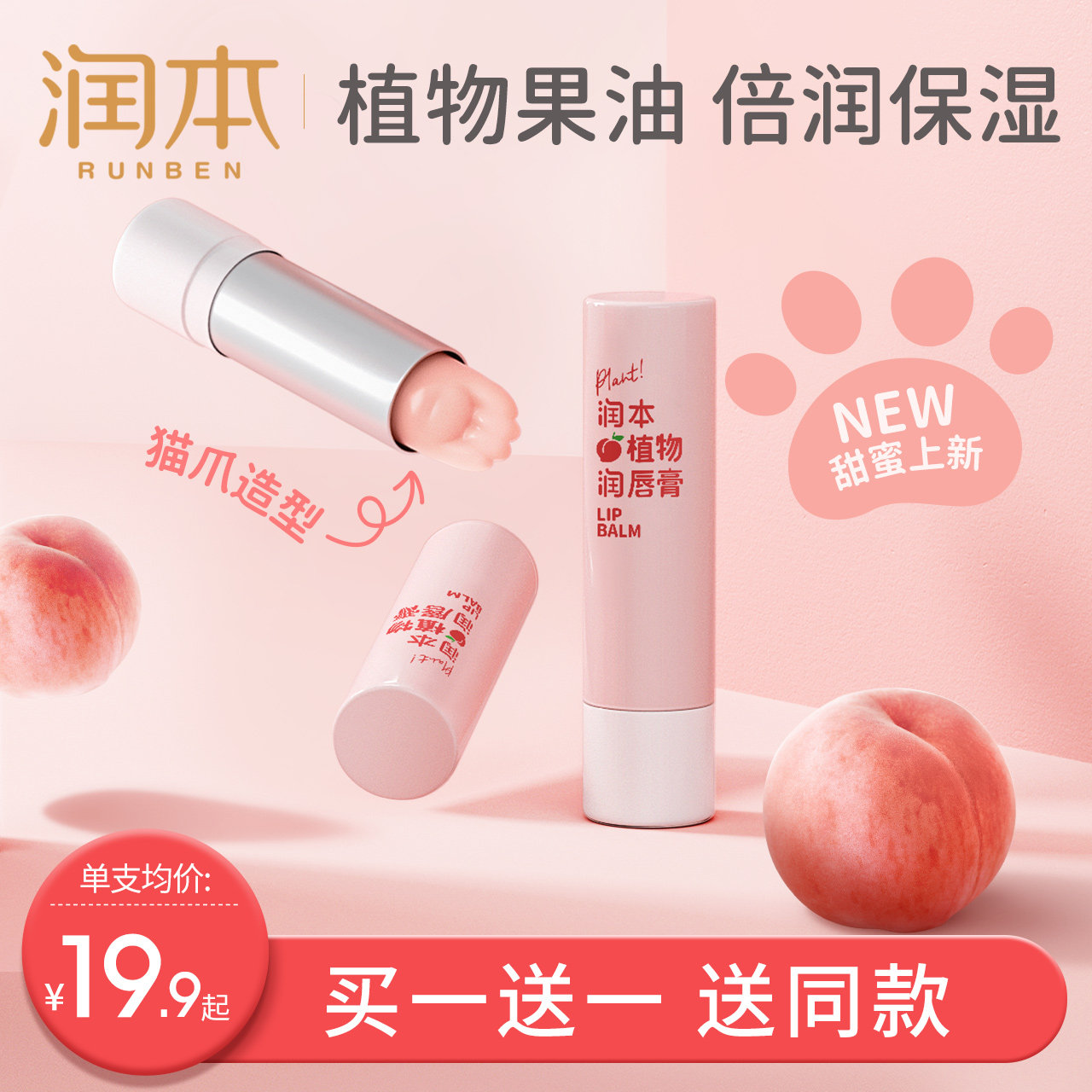 Moisturizing and moisturizing hydration of pregnant women baby baby baby lipstick baby girl