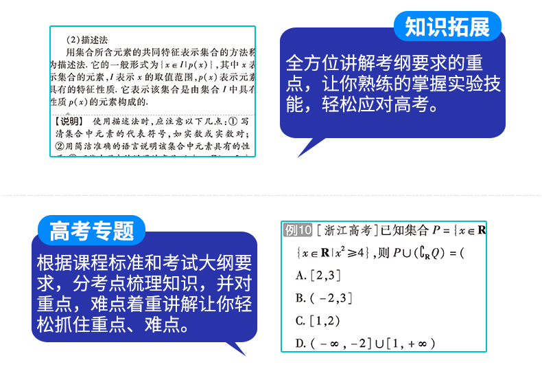 首都师范大学出版社 2020新版资源库 高中理科全套 图6