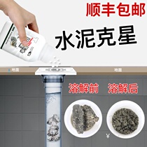 Cement dissolving agent new decoration garbage removal block sewer pipe blockage dredging melting agent Crest powder