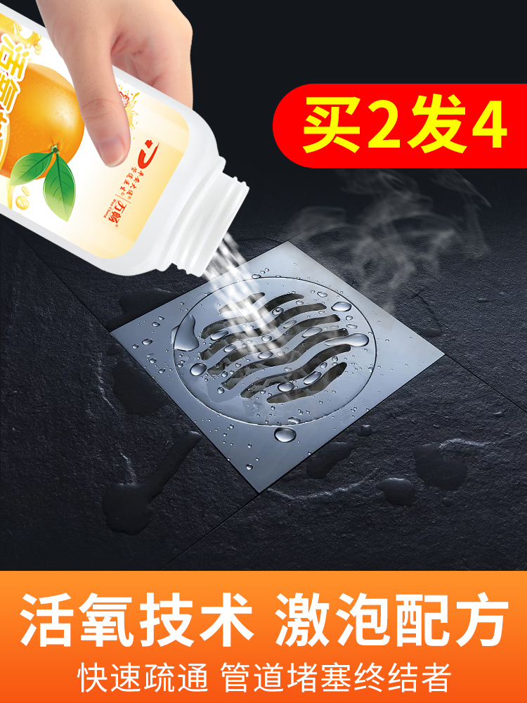Pipe dredging agent through the sewer toilet Kitchen floor drain toilet corrosion powder artifact strong dissolution oil decomposition