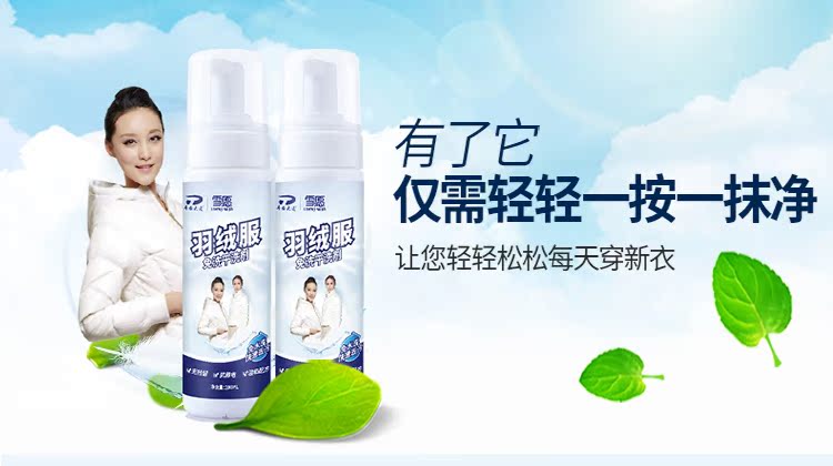 javen tẩy quần áo Áo khoác khô đại lý giặt miễn phí giặt hộ gia đình phun xịt quần áo dùng một lần vết bẩn giặt quần áo làm sạch tạo tác - Dịch vụ giặt ủi áo trắng ngâm thuốc tẩy bị ố vàng