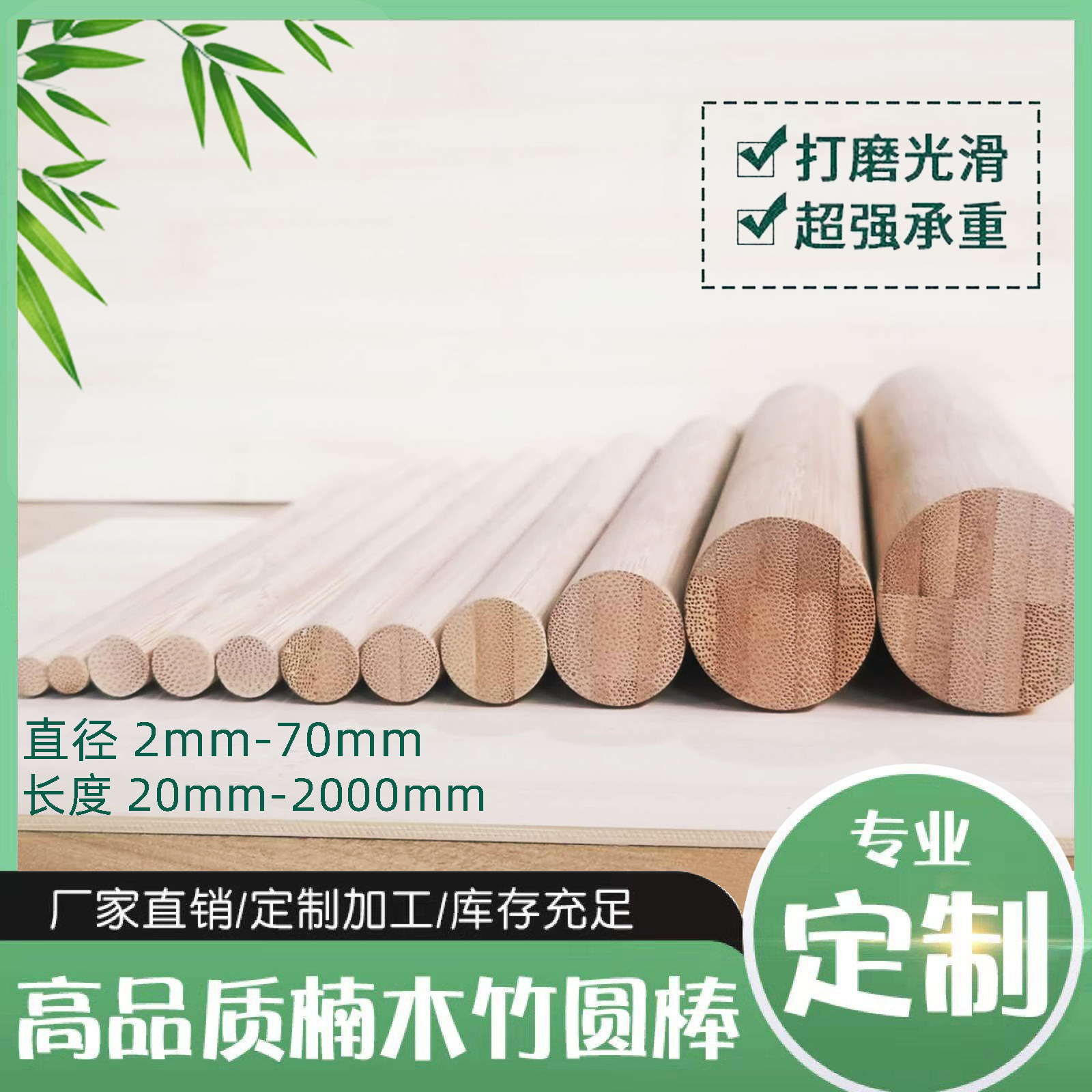 Bamboo Round Stick Solid Wood Round Bamboo Stick Bamboo Sign Dove Bird Cage Decoration Wooden Stick Round Stick Bamboo Stick Bamboo Thick Round Wooden Stick Thin Bamboo Stick
