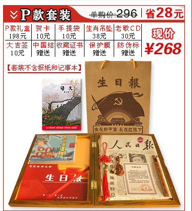 Подарочная коробка набор v8 (продолжение) _10