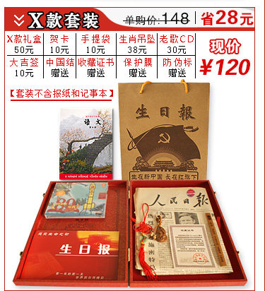 Подарочная коробка набор v8_17