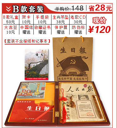 Подарочная коробка набор v8_11