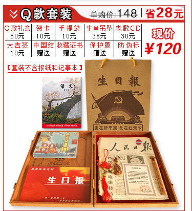 Подарочная коробка набор v8_15