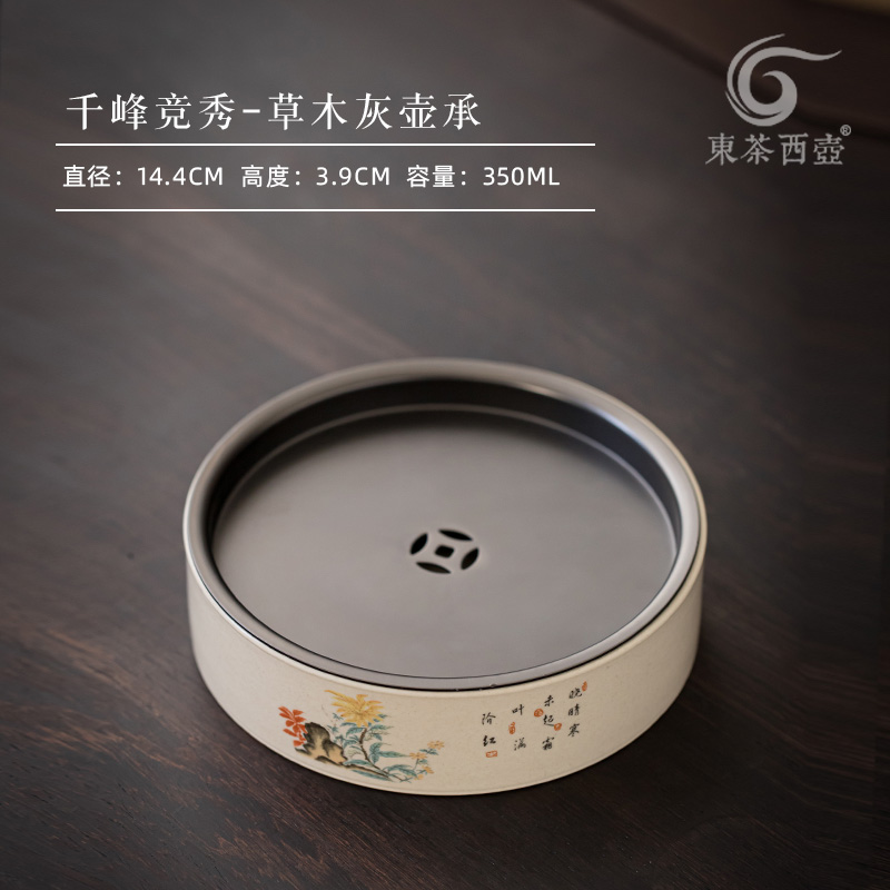 Ceramic jug bearing half handmade tea tray dry bubble table grass wood ash raising pot cushion small build water Japanese style pot toretro dry foam tray-Taobao