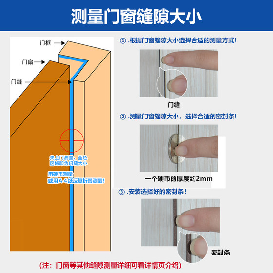 Ganchun window sealing strip door gap door and window gap air leakage strip anti-theft door wind-blocking artifact winter windproof self-adhesive strip