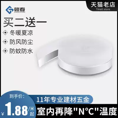 Window sealing strip Door and window gap leak-proof glass door bottom windshield warm sound insulation sticker self-adhesive rubber strip artifact