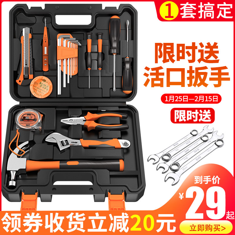 Toolbox Home Multifunctional Hardware Storage Box Electrician Repair Home Storage Box Combination Tool Set Complete