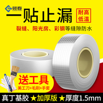  Waterproof tape to fill leaks strong faucets leaky buildings roof cement leak plugging king sticky water pipe repair tape