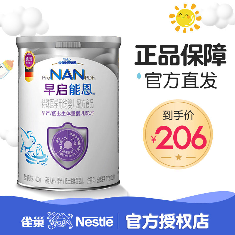 Nestlé Yuanhen 2 section 400g Germany imports special can upgrade the low weight child milk powder