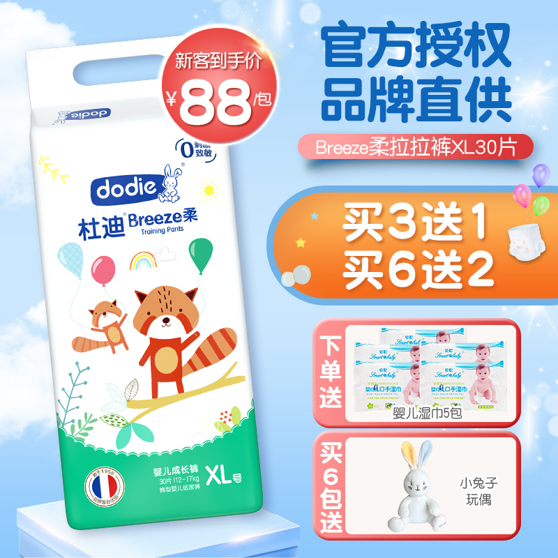 Dudy Dodie lesbian pants XL number Breeze overdraft soft-pants baby ultra-thin breathable urine not wet paper diaper