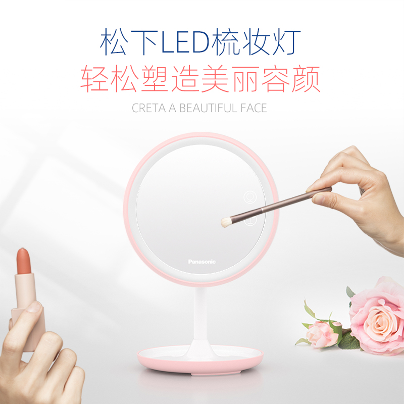 Panasonic LED make-up mirror desktop desktop with lamp