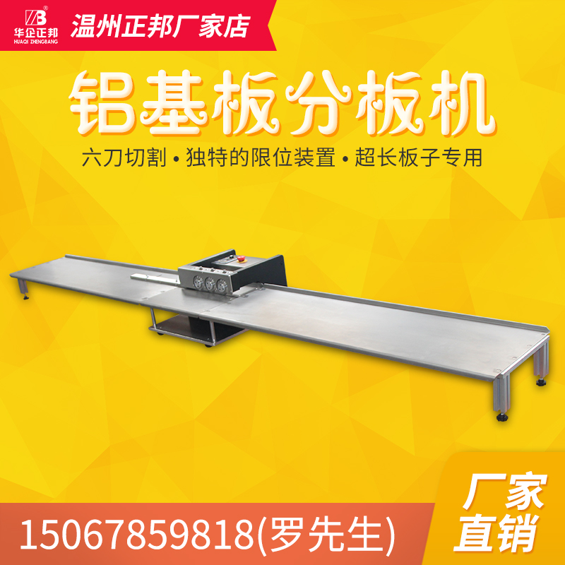Zhengbang PCB Splitting Machine Breadboard Cutting Machine Cutting Machine Cutting Machine aluminum substrate circuit board lamp strip splitting machine-Taobao