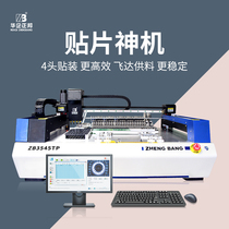 Zhengbang small desktop placement machine Desktop Feida feeding 4-head high-speed domestic smt automatic visual placement machine