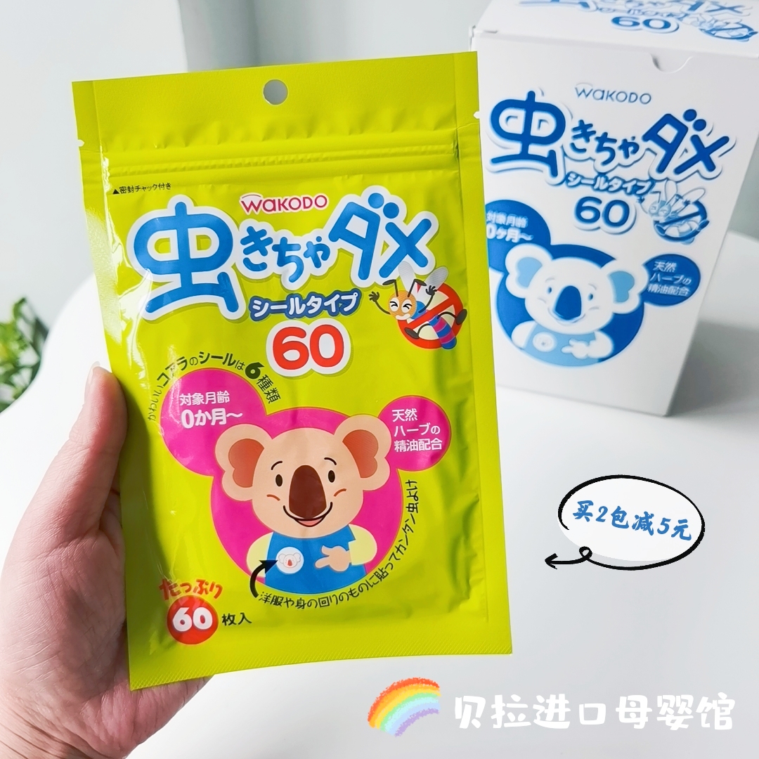 Japan and light church infant natural eucalyptus essential oil mosquito repellent sticker baby repellent post 60 pregnant women available