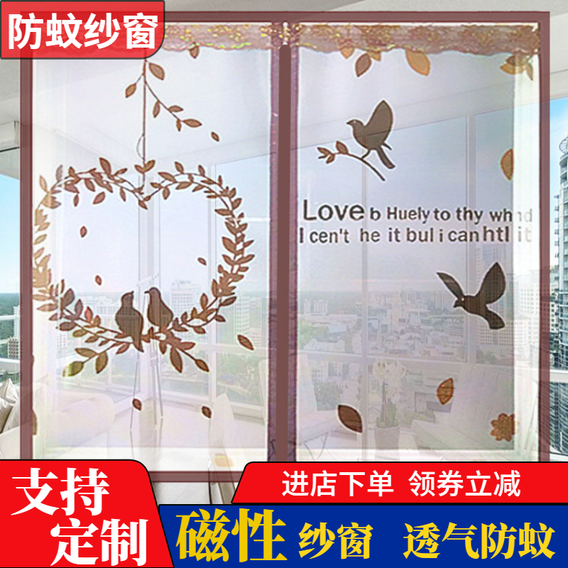 Simple anti-mosquito screen net self-adhesive Velcro magnetic magnet window screen curtain free punching home detachable