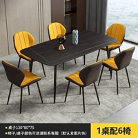 1 Чжуо 6 Стул -130