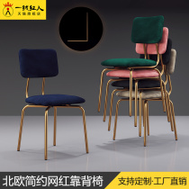 Dining chair Modern and simple ins makeup chair Dressing stool Desk chair Single wrought iron light luxury restaurant backrest chair