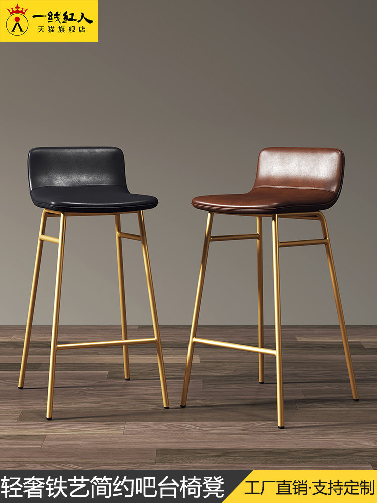 Nordic modern light luxury ins bar chair bar chair Simple bar chair Bar stool backrest high stool Net red bar stool