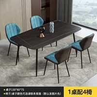 1 Чжуо 4 стула -130