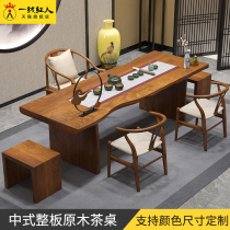 New Chinese solid wood log large plate tea table tea table tea table and chairs combined retro Gongfu tea table in negotiation table dining table