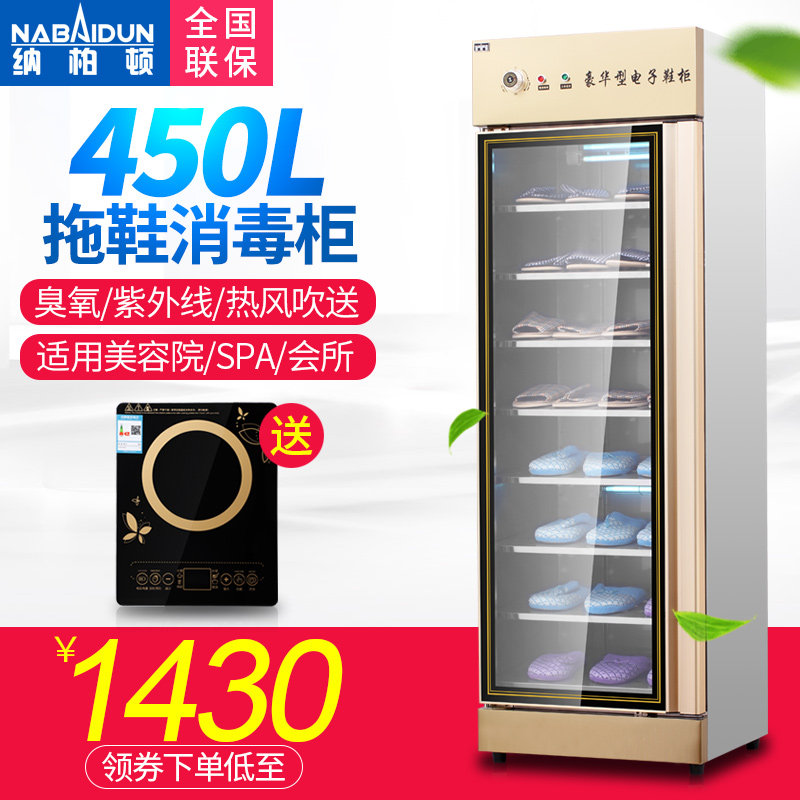 Slippers disinfection cabinet Commercial vertical towel UV ozone Beauty salon Club hotel sauna single door shoe cabinet