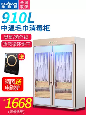 Towel disinfection cabinet Commercial UV large capacity vertical clothes Bath towel slippers Beauty salon hair salon disinfection cabinet