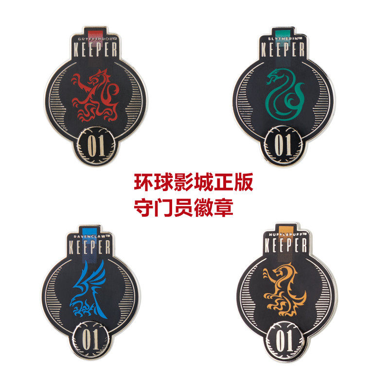 Universal Film City Harry Potter surroundings Gran Findo Slater Leinquiche match goalkeeper badge chest badge