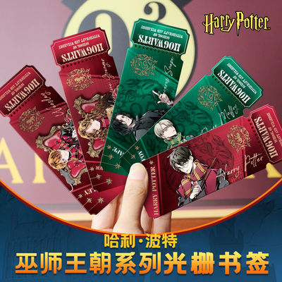 Official Harry Potter co-branded raster bookmarks for Malfoy, Hermione and Snape, student gifts from the Magic Academy