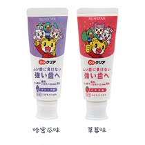 Japan imported sunstar Qiaohu children toothpaste can Swallow Moth-proof teeth baby baby fruit flavor toothpaste 70g