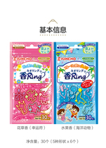 Japanese KINCHO golden bird Mosquito Repellent Bracelet children Mosquito Repellent Bracelet baby anti mosquito buckle 30 rubber band