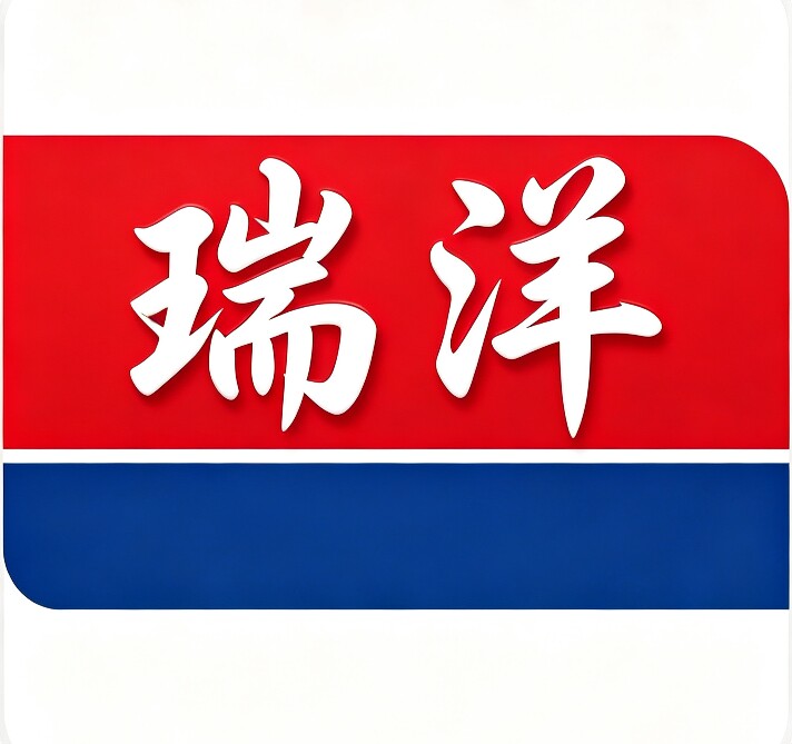 瑞洋磨具
