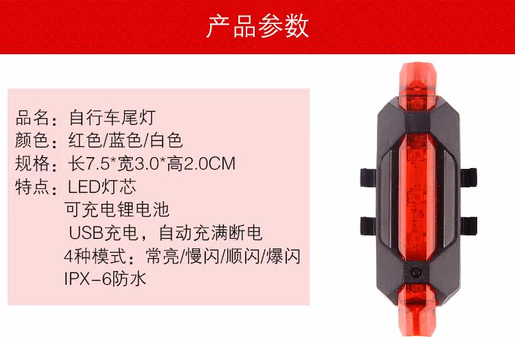 Eclairage pour vélo - Taillights - Ref 2398399 Image 11