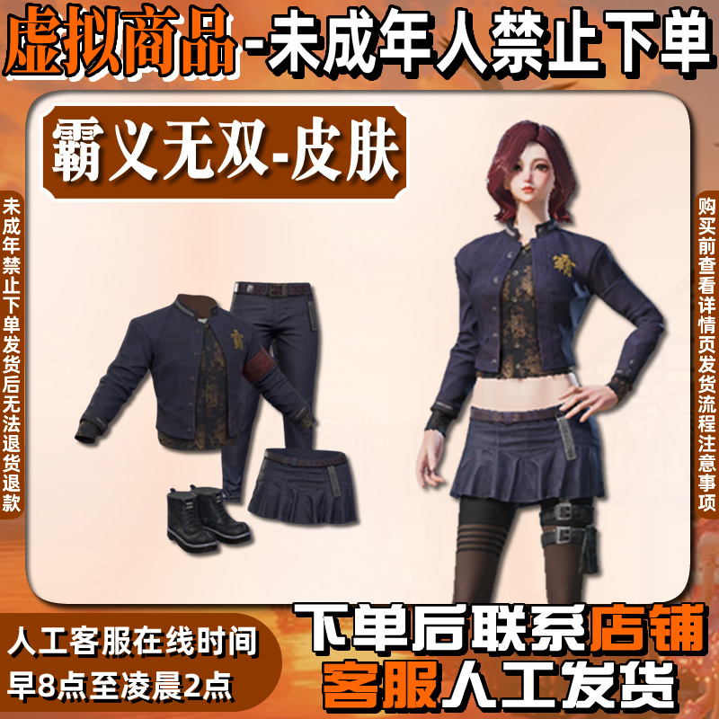 Peace Elite: Unmatched Valor Skin Shop Entrance Sells New Pubg Skins and the Unmatched Valor Set