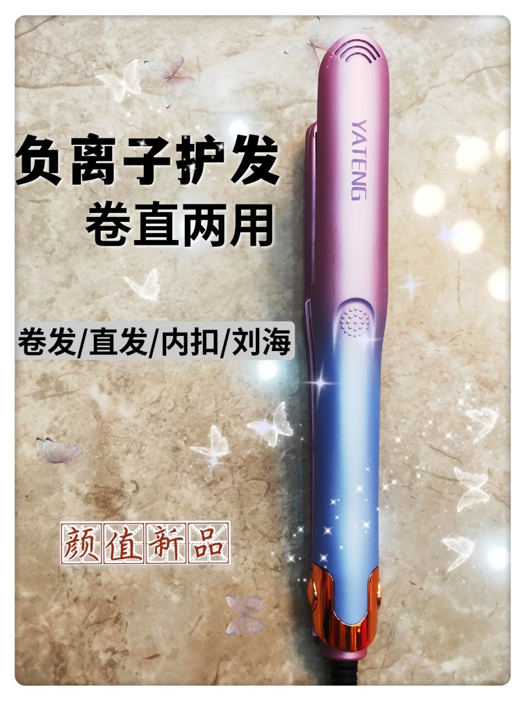 Temperature control straight hair clip thermoregulation straight plate ironing board ironing board with plywood straight hair plate inner button and deep sea god instrumental curly hair curly hair