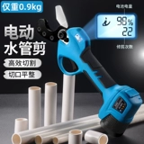 Беспроводные электрические ножницы для воды, профессиональные литиевые батарейки с зарядкой из ПВХ