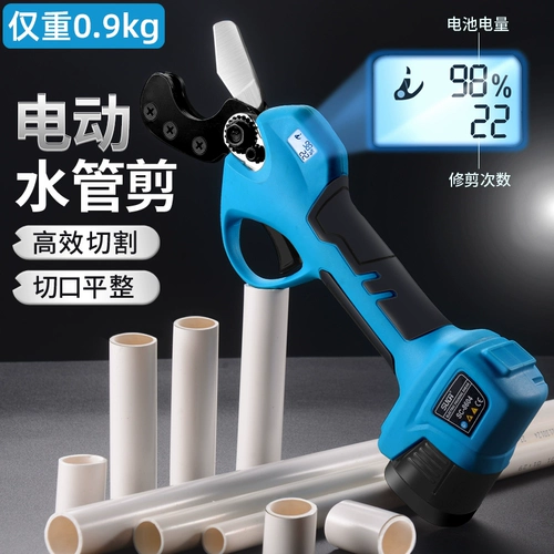 Беспроводные электрические ножницы для воды, профессиональные литиевые батарейки с зарядкой из ПВХ
