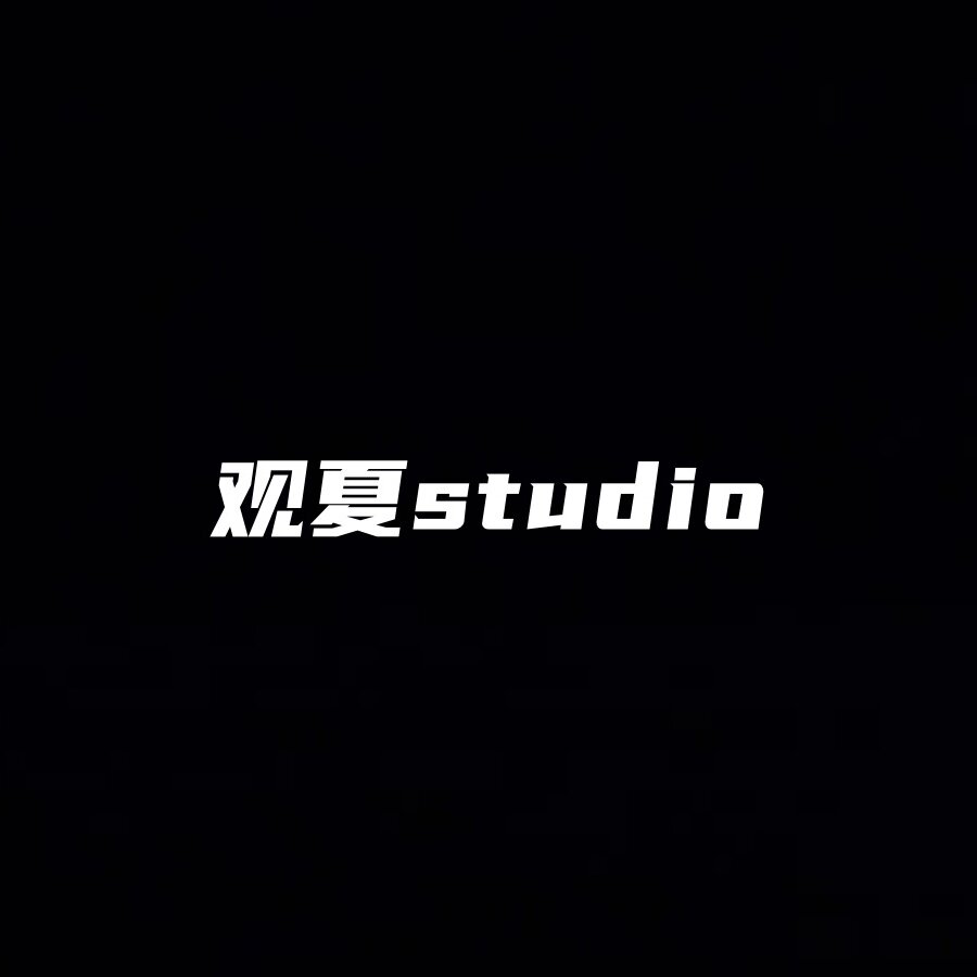 观 夏studio 贵金属饰品工作室